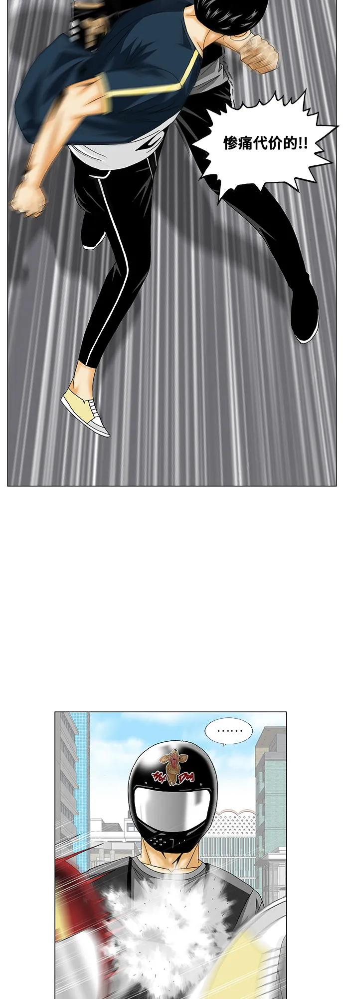 最强传说姜海孝 - 第224话 - 第24张图