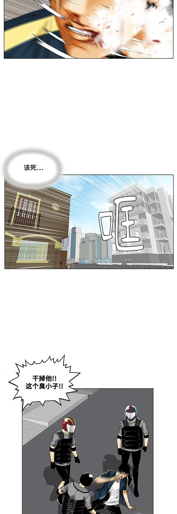 最强传说姜海孝 - 第224话 - 第35张图