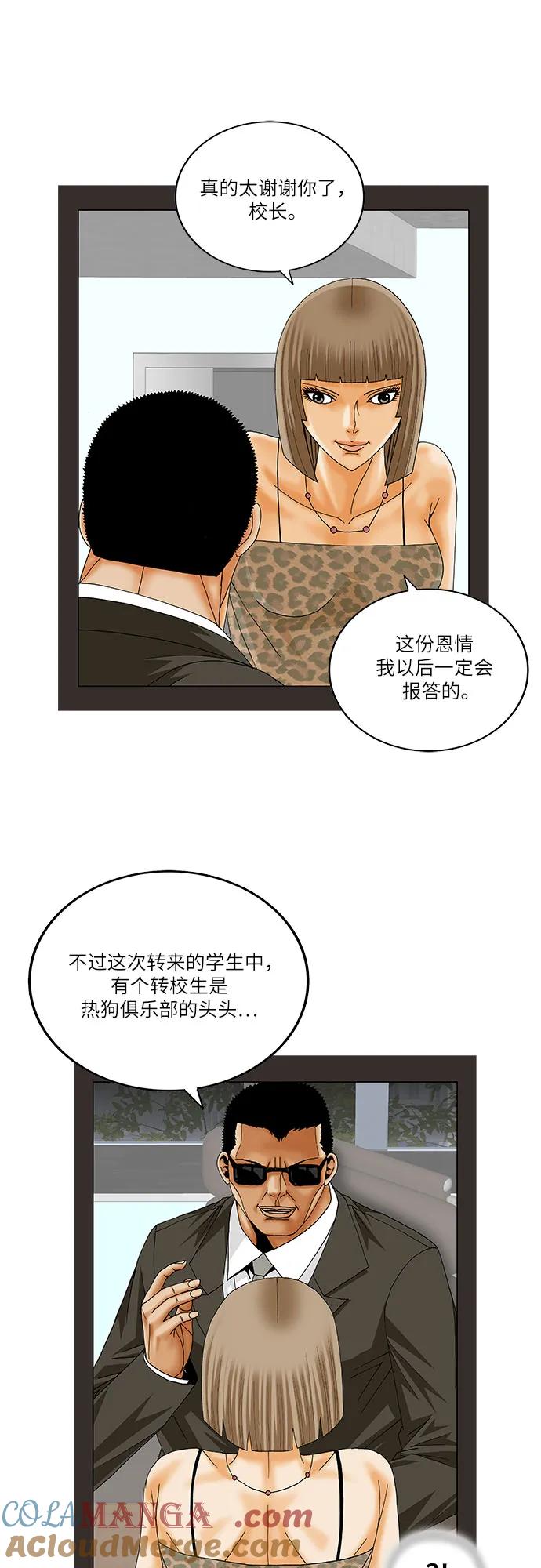 最强传说姜海孝 - 第224话 - 第43张图