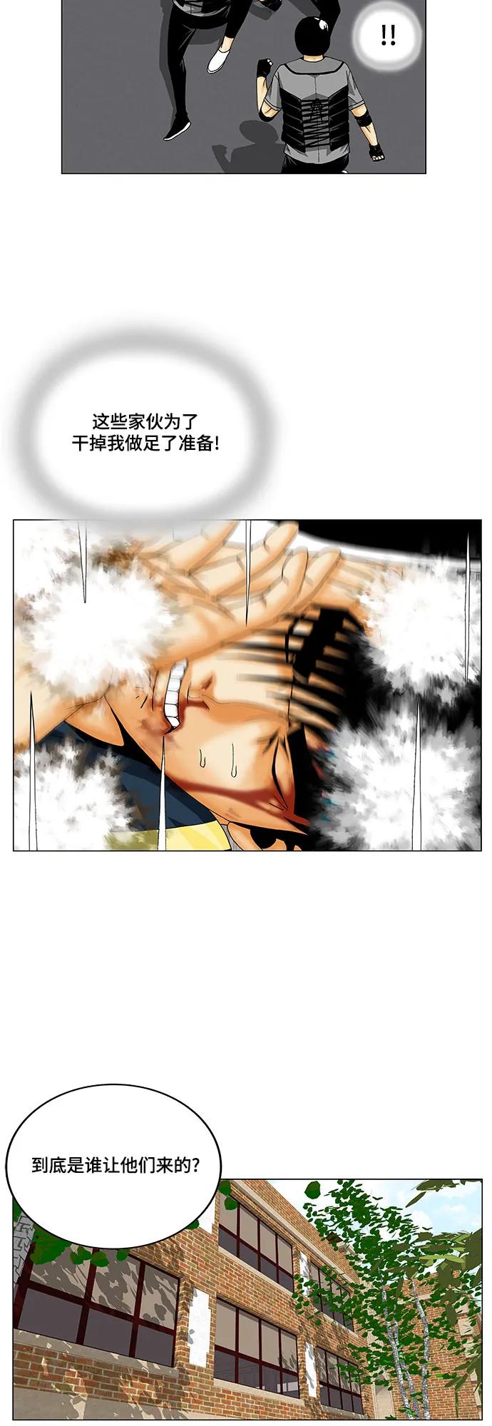 最强传说姜海孝 - 第224话 - 第36张图