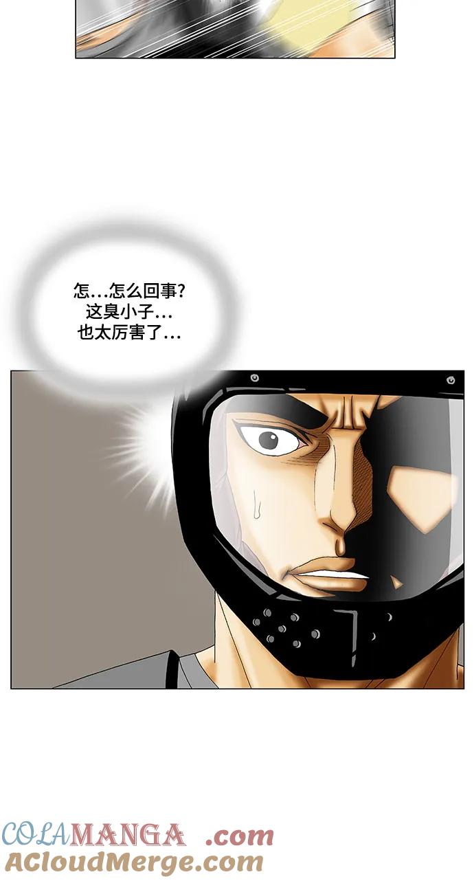 最强传说姜海孝 - 第224话 - 第25张图