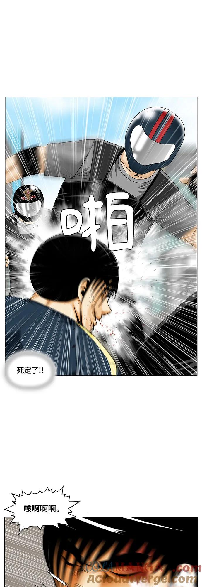 最强传说姜海孝 - 第224话 - 第34张图