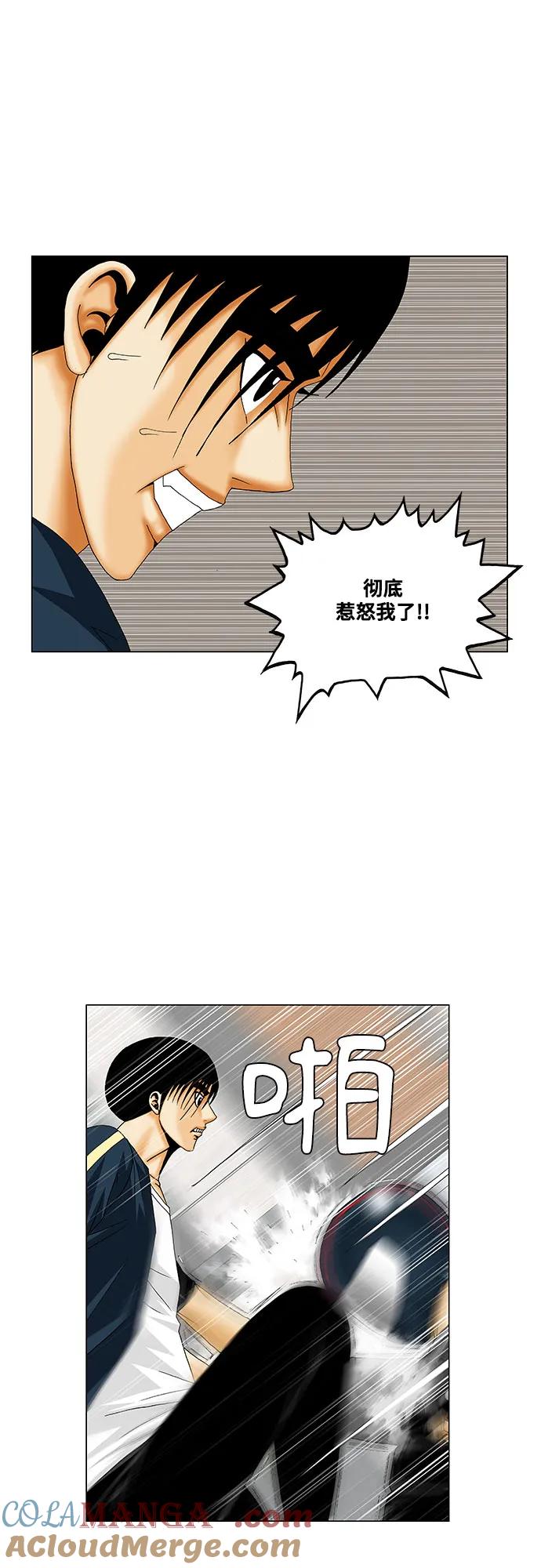 最强传说姜海孝 - 第224话 - 第22张图