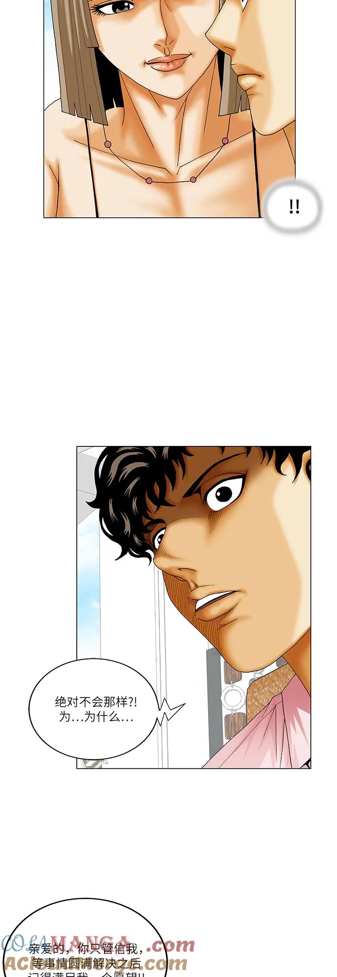 最强传说姜海孝 - 第224话 - 第40张图