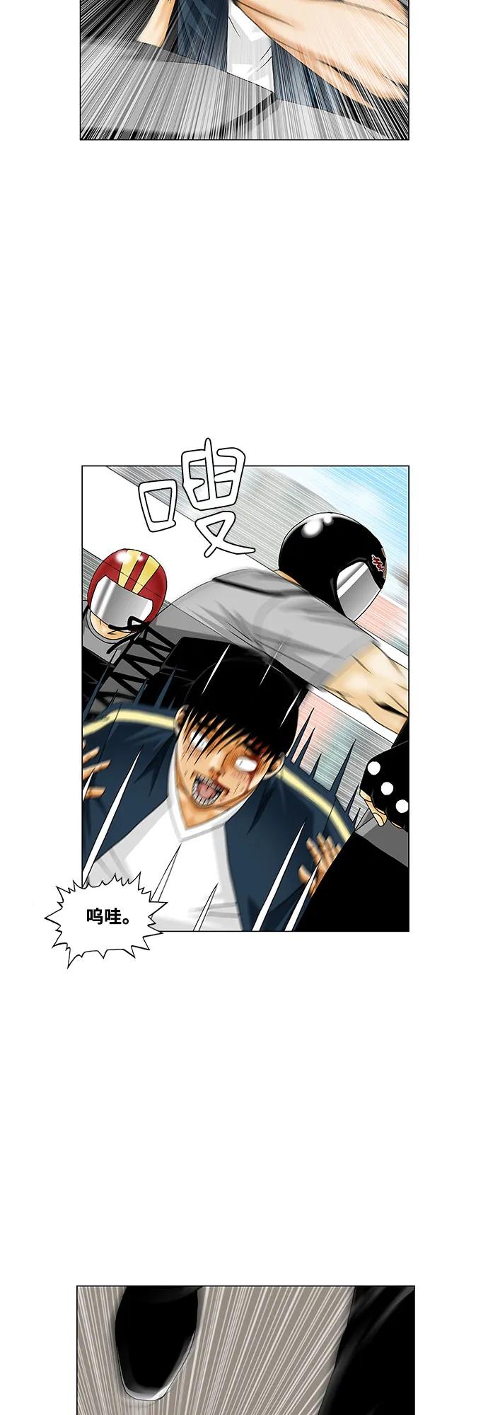 最强传说姜海孝 - 第224话 - 第32张图