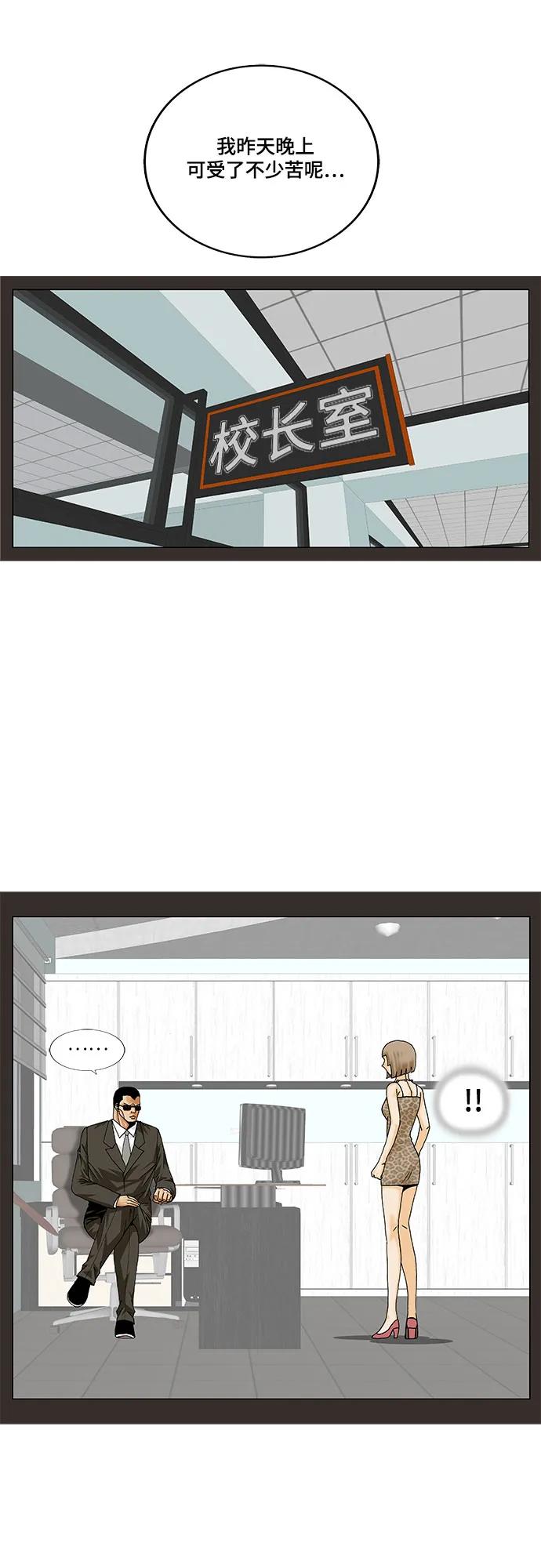 最强传说姜海孝 - 第224话 - 第42张图