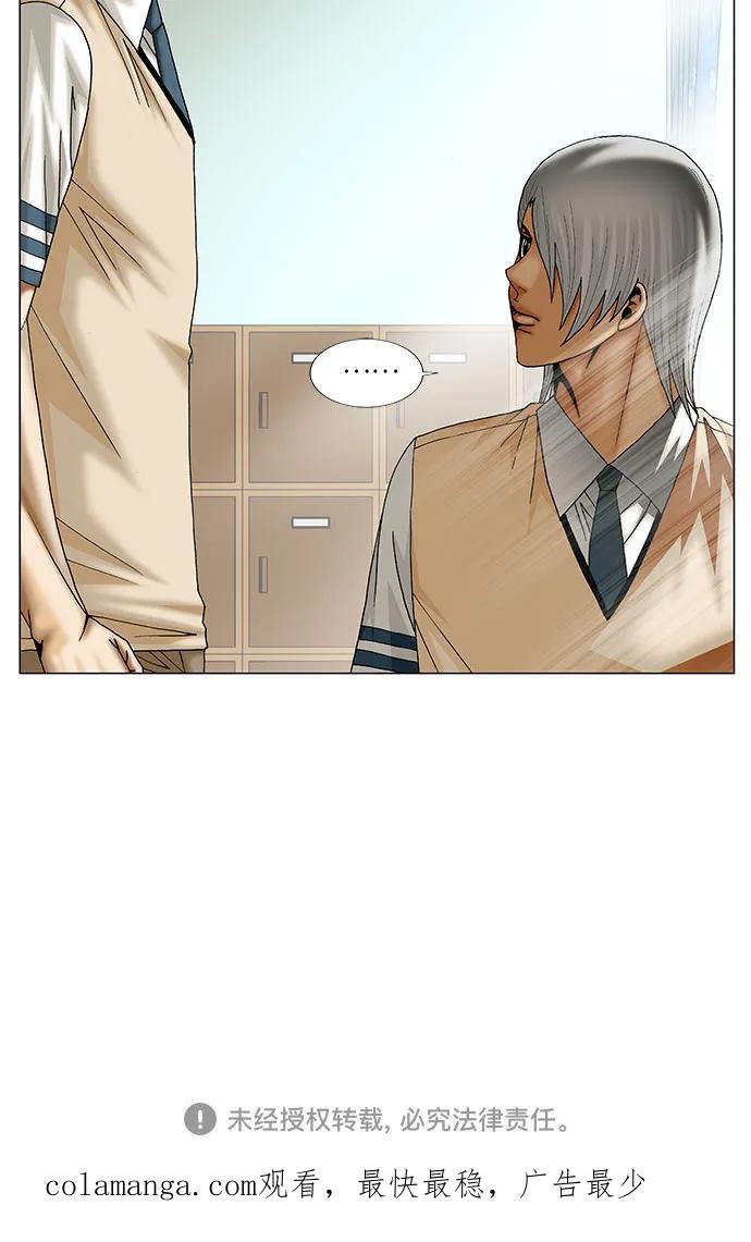 最强传说姜海孝 - 第224话 - 第45张图