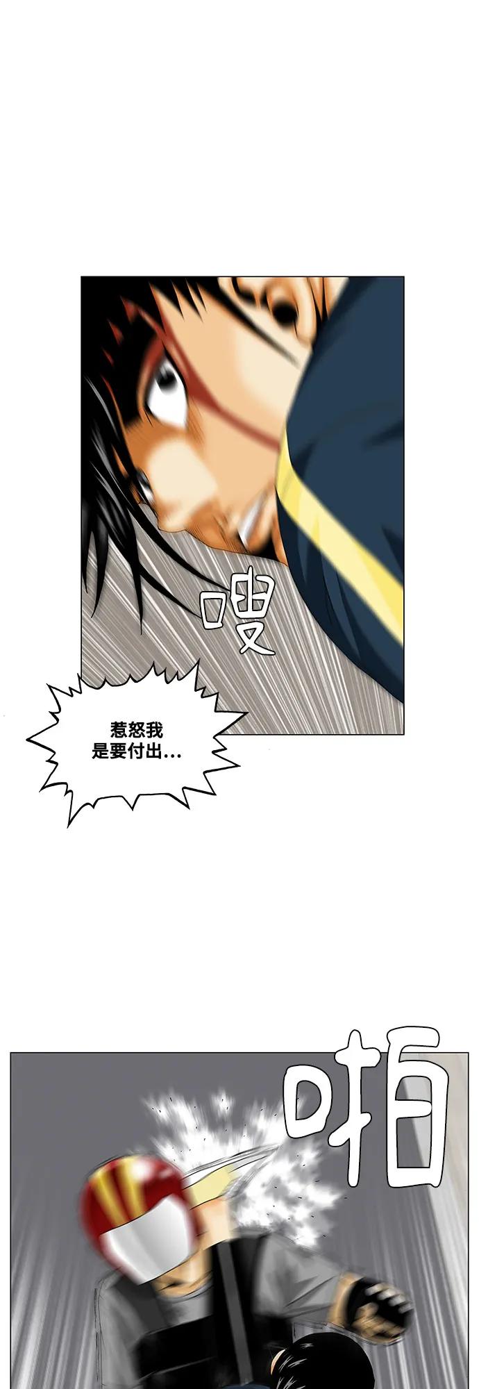 最强传说姜海孝 - 第224话 - 第23张图