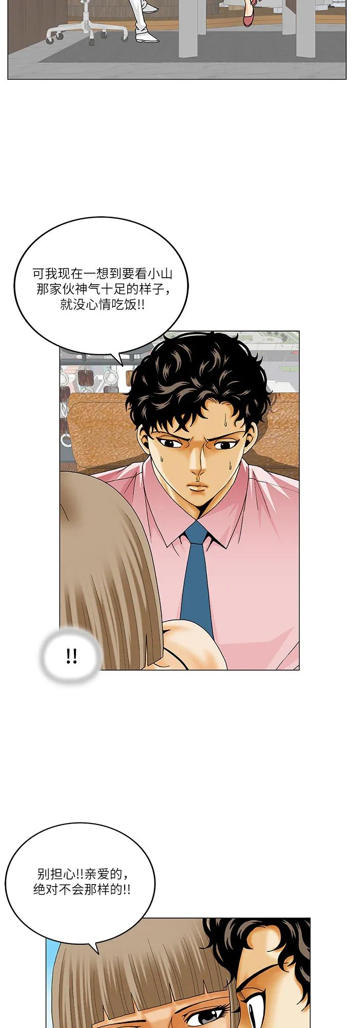 最强传说姜海孝 - 第224话 - 第39张图