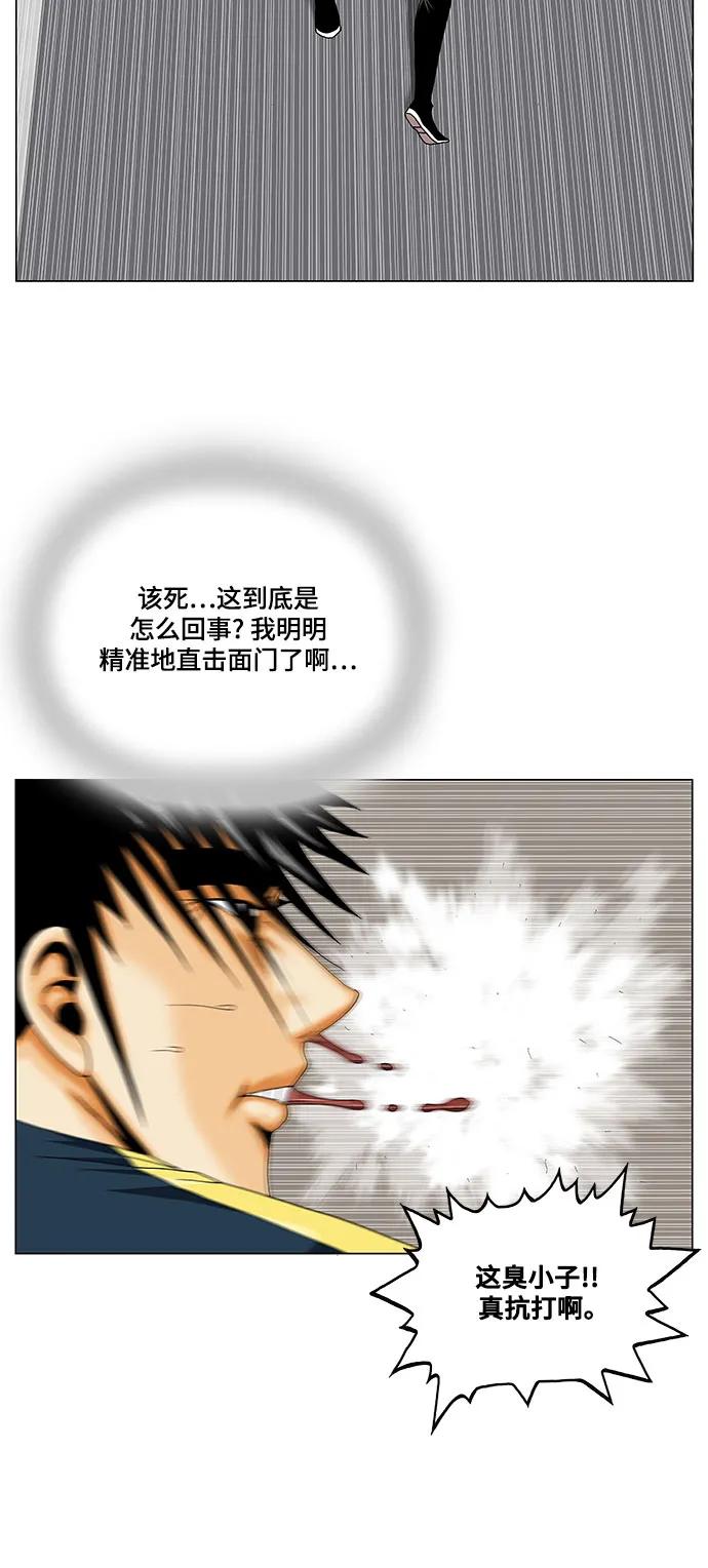 最强传说姜海孝 - 第224话 - 第29张图