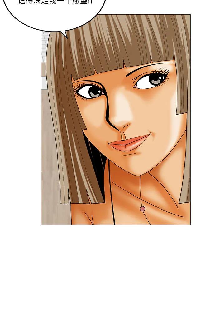 最强传说姜海孝 - 第224话 - 第41张图