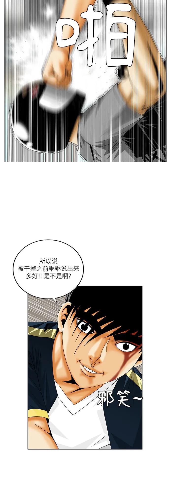 最强传说姜海孝 - 第224话 - 第27张图