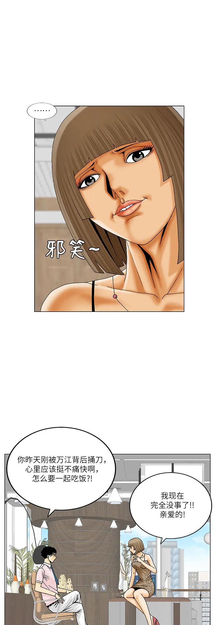 最强传说姜海孝 - 第224话 - 第38张图