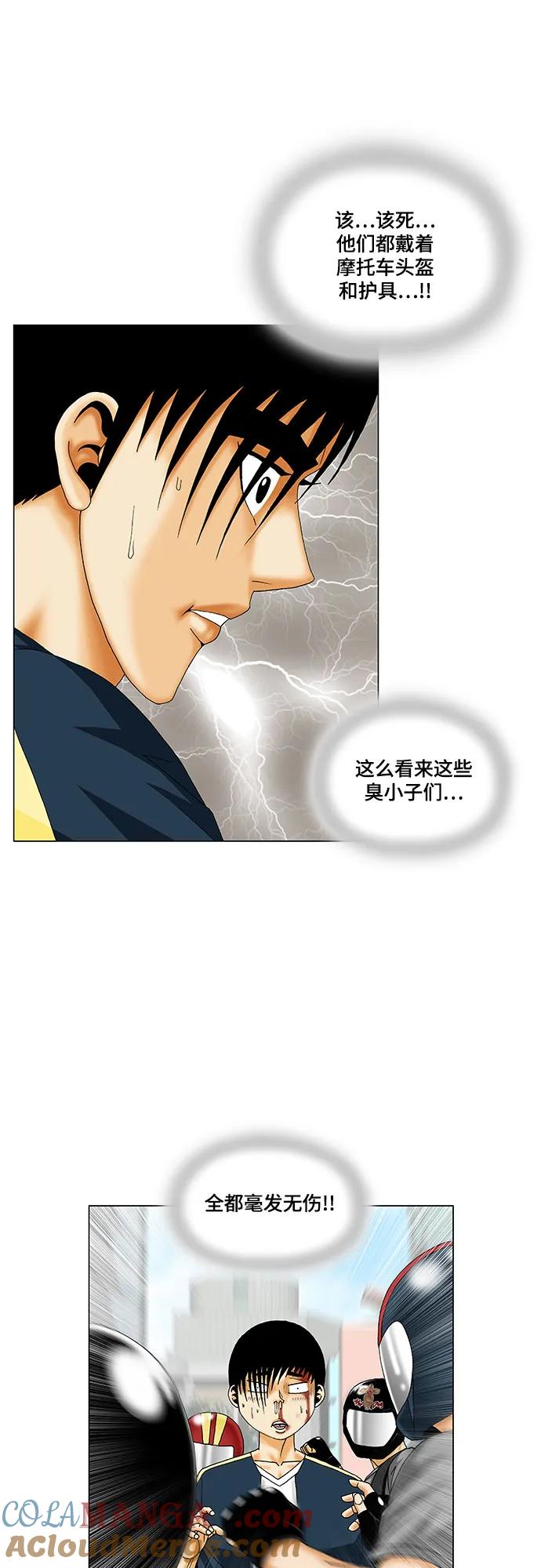 最强传说姜海孝 - 第224话 - 第31张图