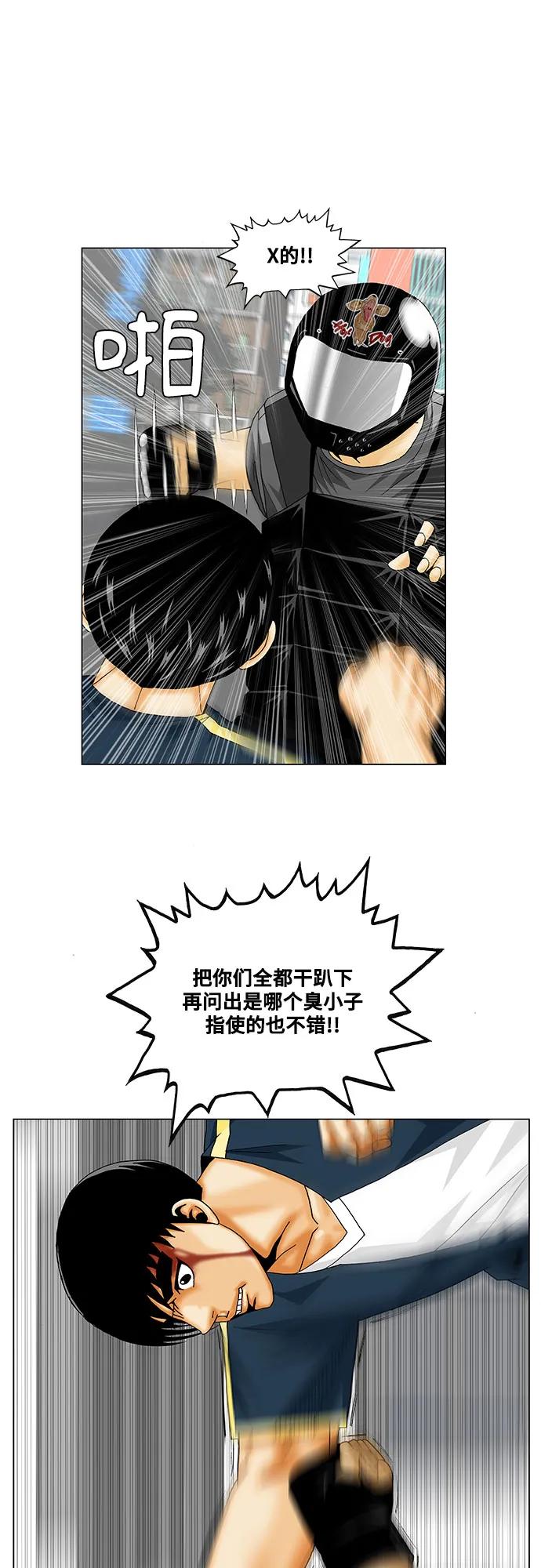 最强传说姜海孝 - 第224话 - 第26张图