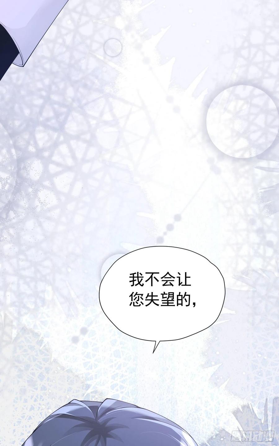 《我向死敌告白了》第21话 她别想肖想皇太子殿下 第86页