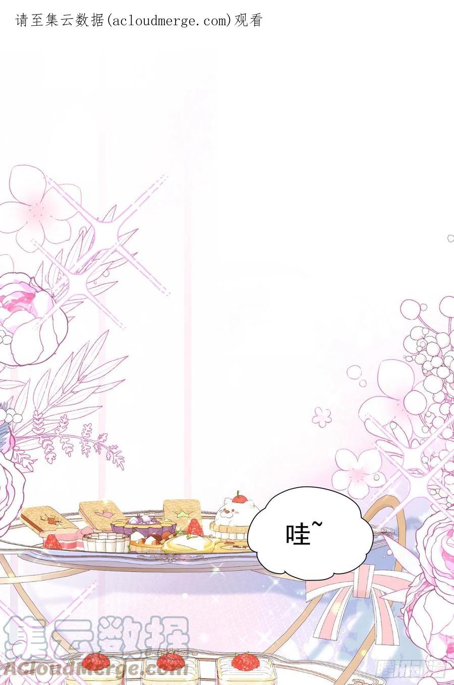 《我向死敌告白了》第21话 她别想肖想皇太子殿下 第1页