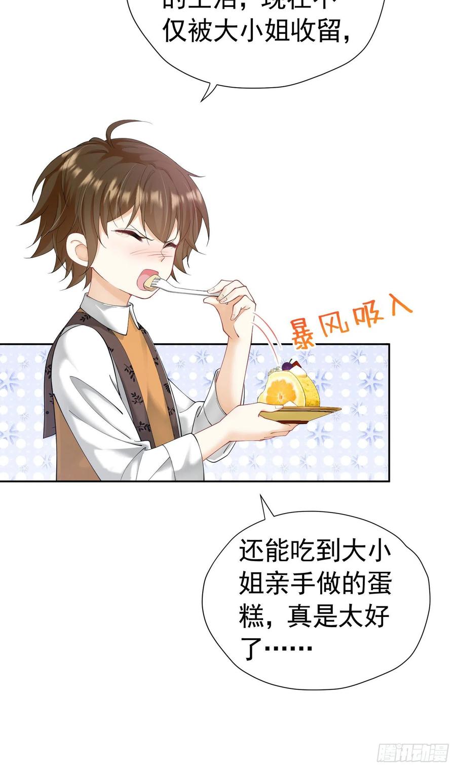 《我向死敌告白了》第21话 她别想肖想皇太子殿下 第36页