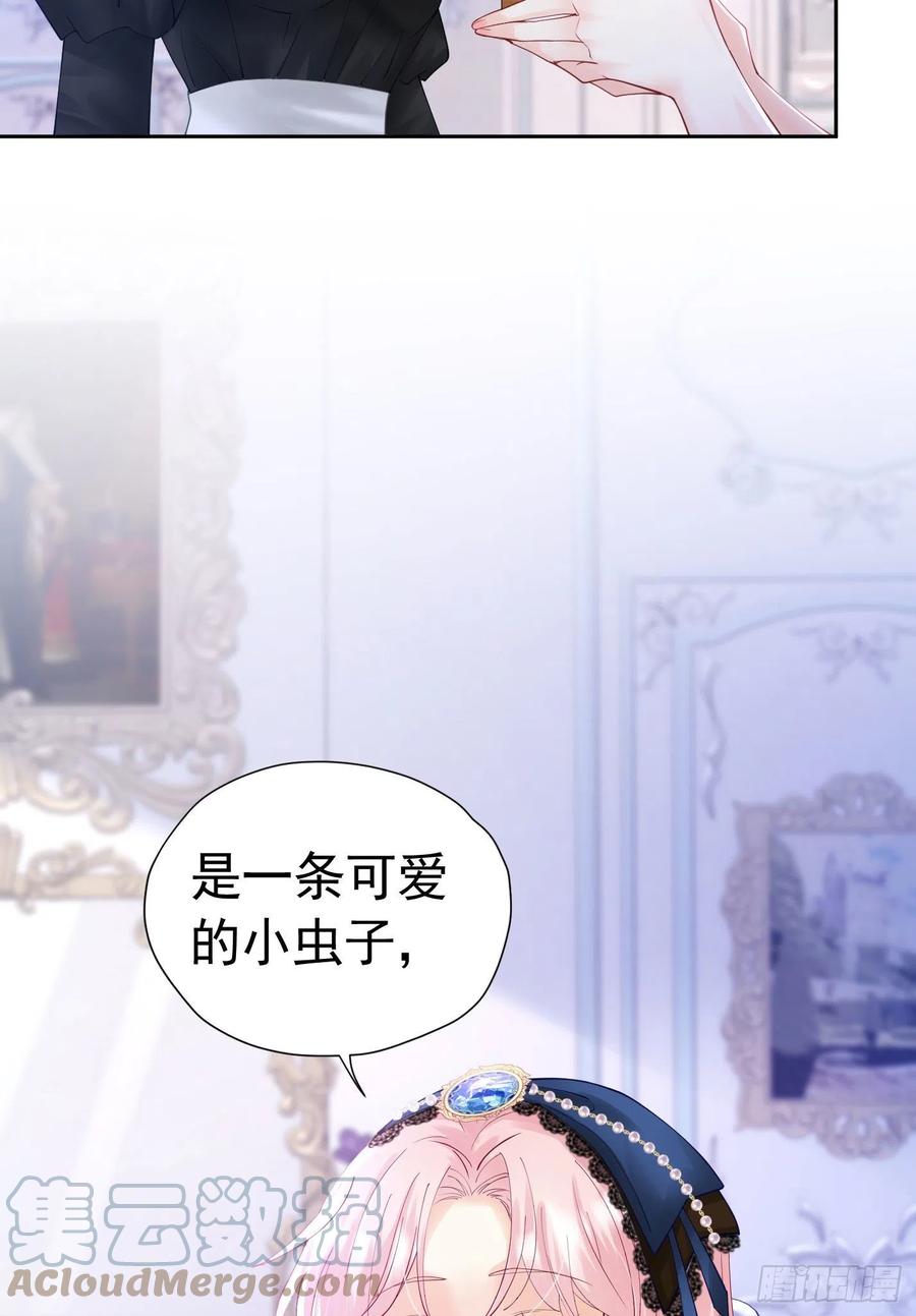 《我向死敌告白了》第21话 她别想肖想皇太子殿下 第76页