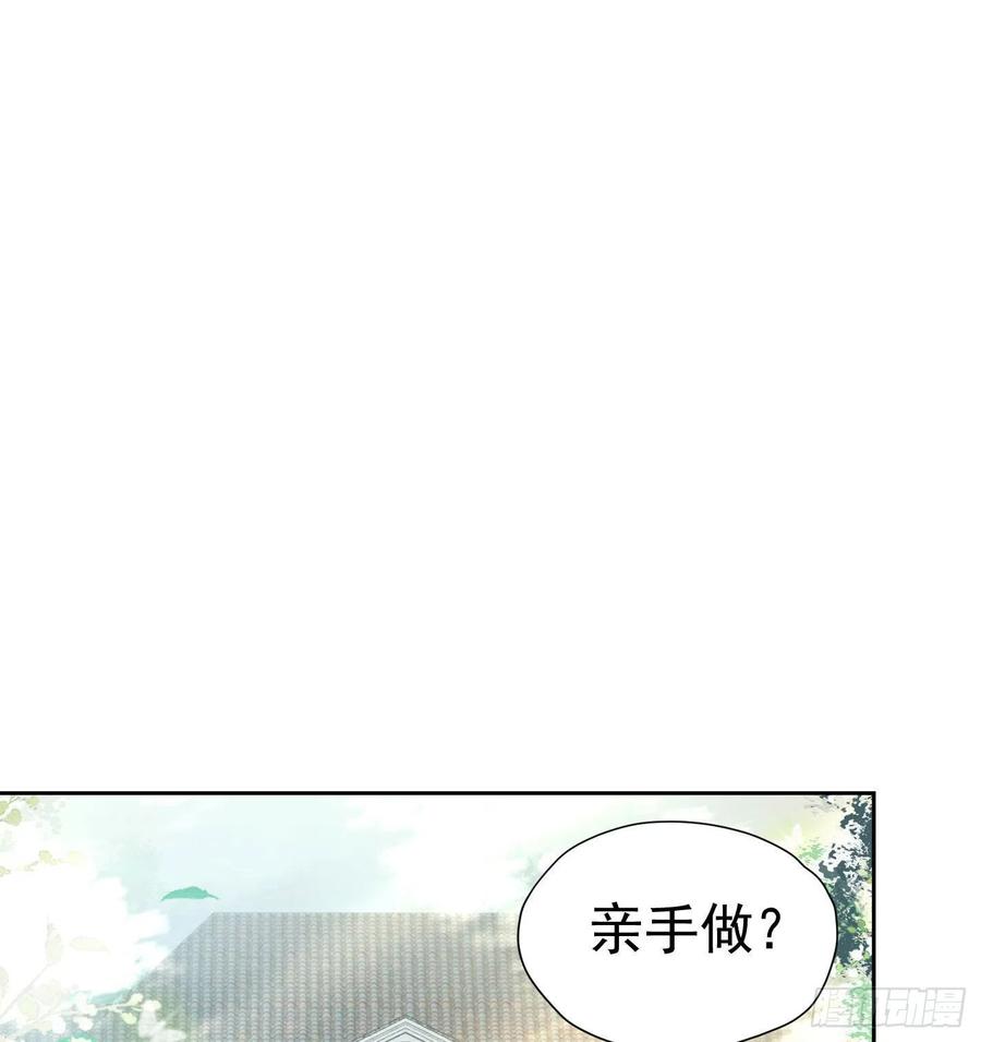 《我向死敌告白了》第21话 她别想肖想皇太子殿下 第14页