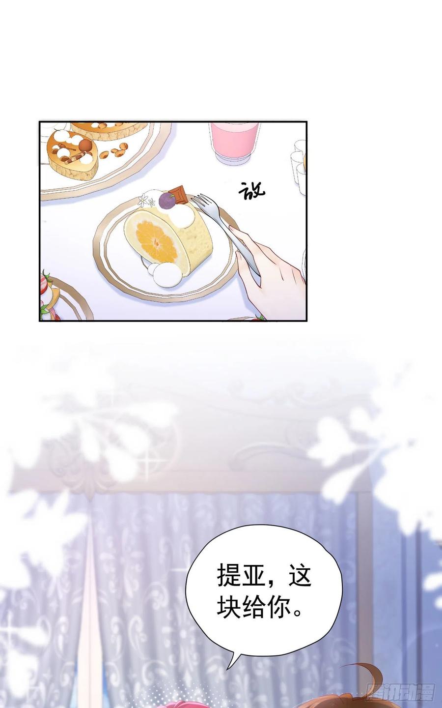 《我向死敌告白了》第21话 她别想肖想皇太子殿下 第26页