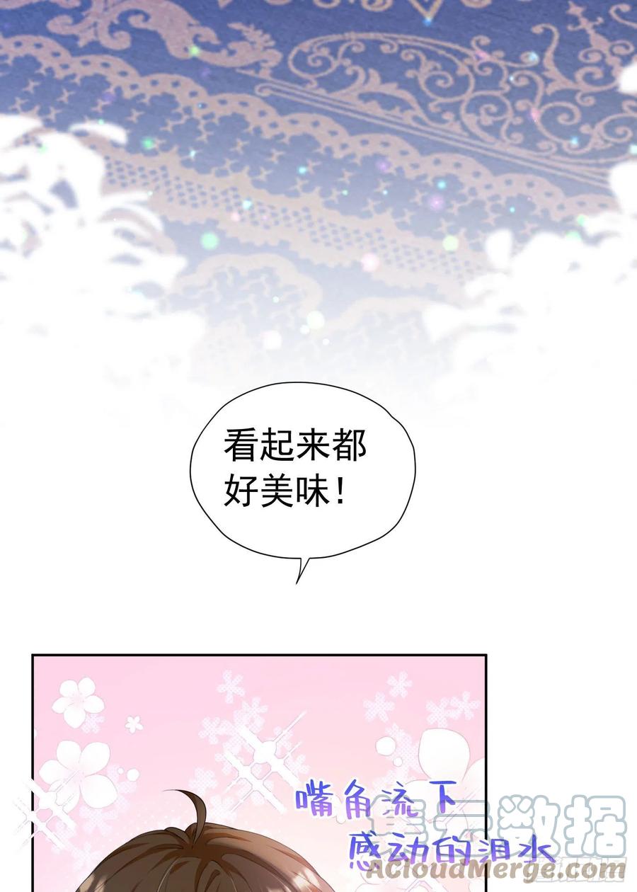 《我向死敌告白了》第21话 她别想肖想皇太子殿下 第7页