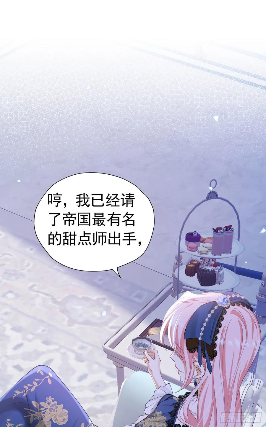 《我向死敌告白了》第21话 她别想肖想皇太子殿下 第68页