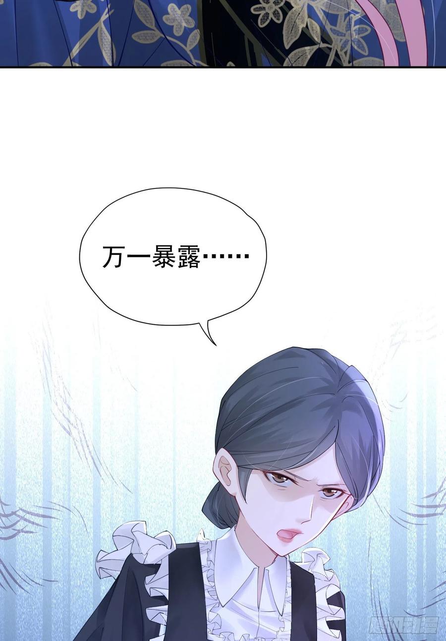《我向死敌告白了》第21话 她别想肖想皇太子殿下 第80页