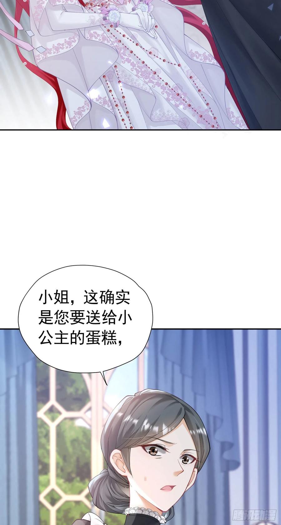 《我向死敌告白了》第22话 凡事都要有两手准备 第24页