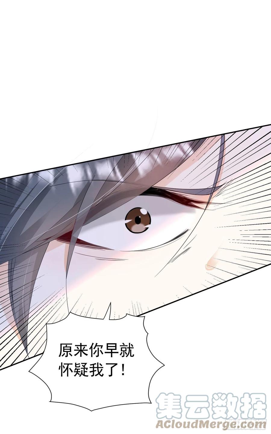 《我向死敌告白了》第22话 凡事都要有两手准备 第61页
