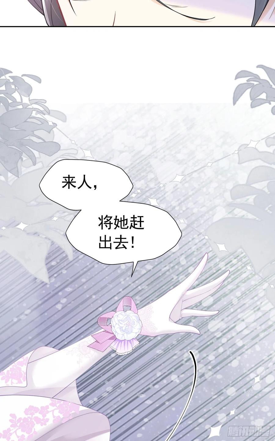 《我向死敌告白了》第22话 凡事都要有两手准备 第72页