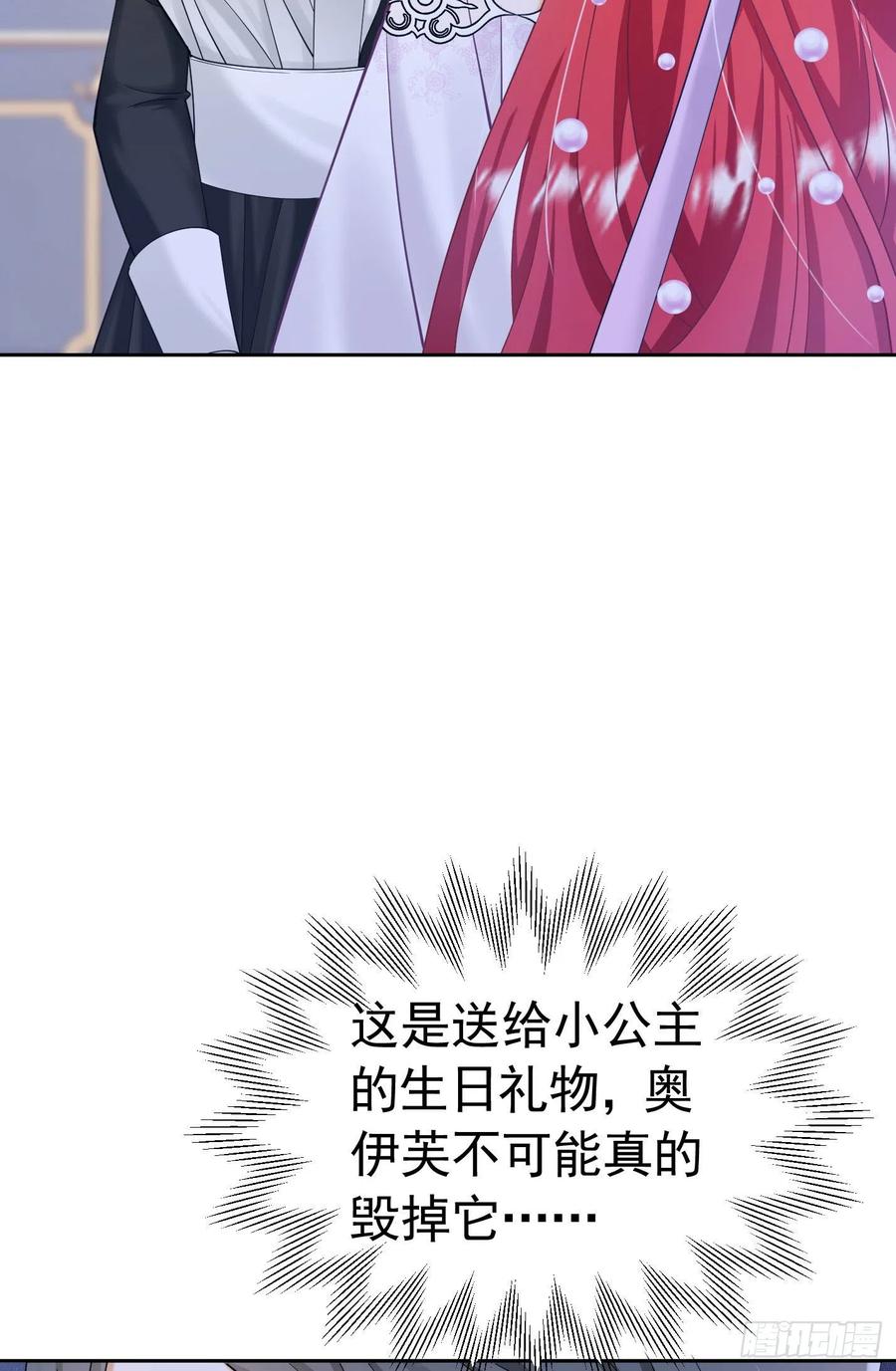 《我向死敌告白了》第22话 凡事都要有两手准备 第39页