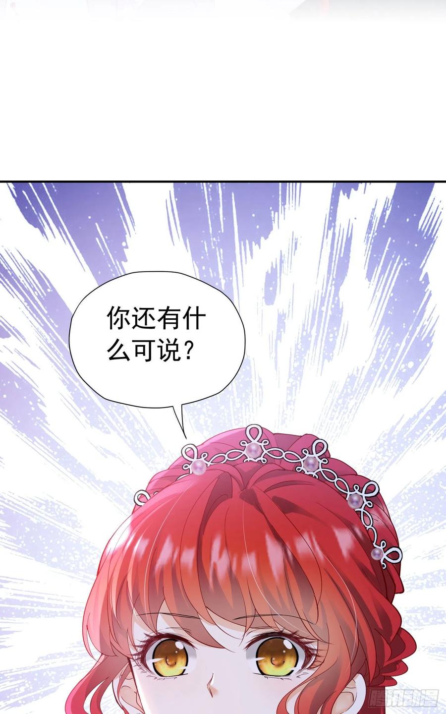 《我向死敌告白了》第22话 凡事都要有两手准备 第59页
