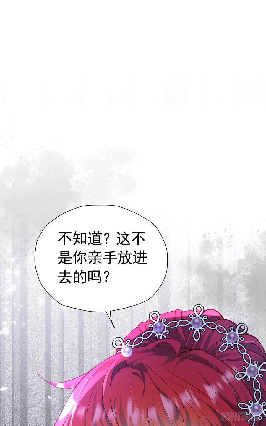《我向死敌告白了》第22话 凡事都要有两手准备 第52页