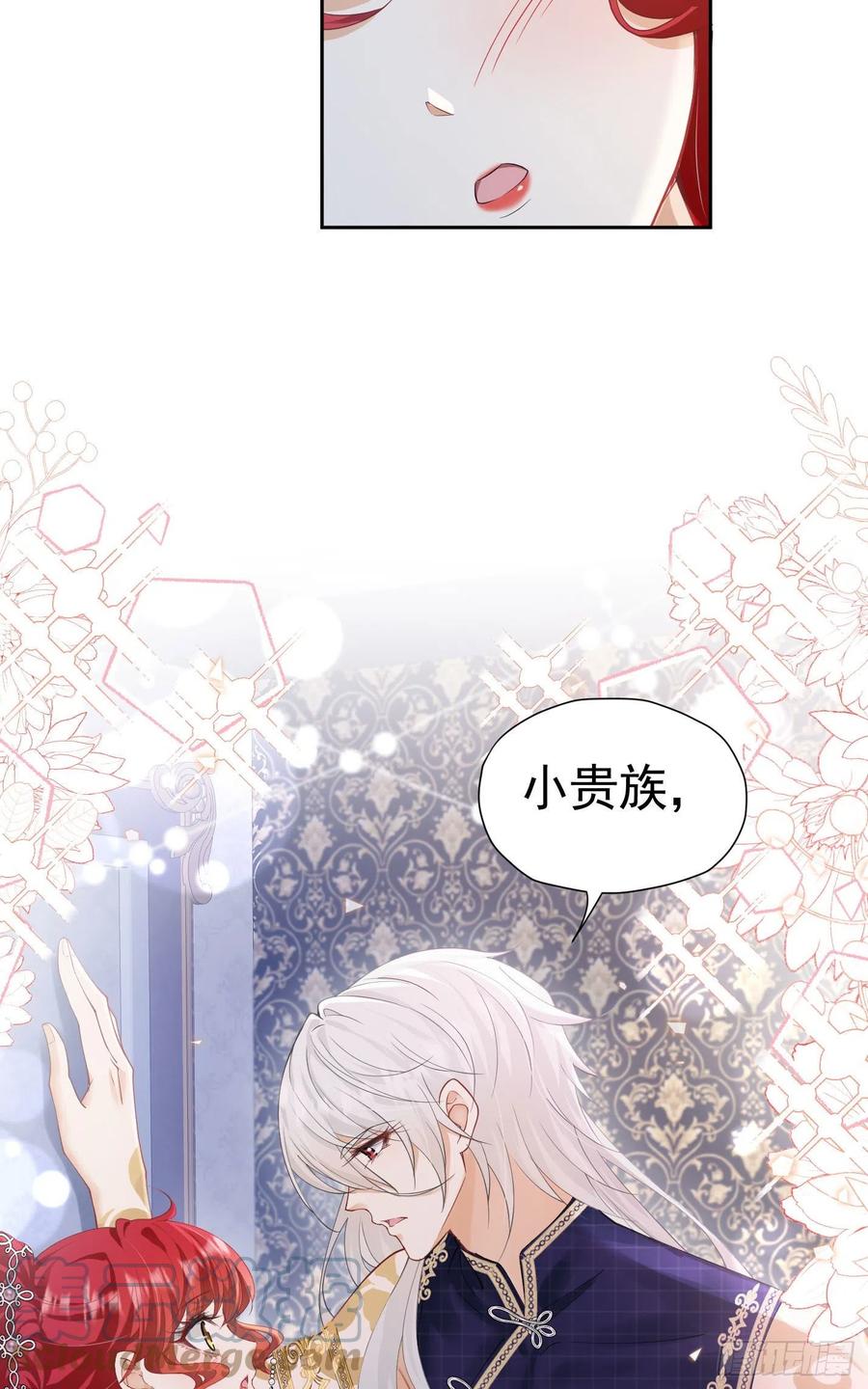 《我向死敌告白了》第23话 你要干什么？ 第49页