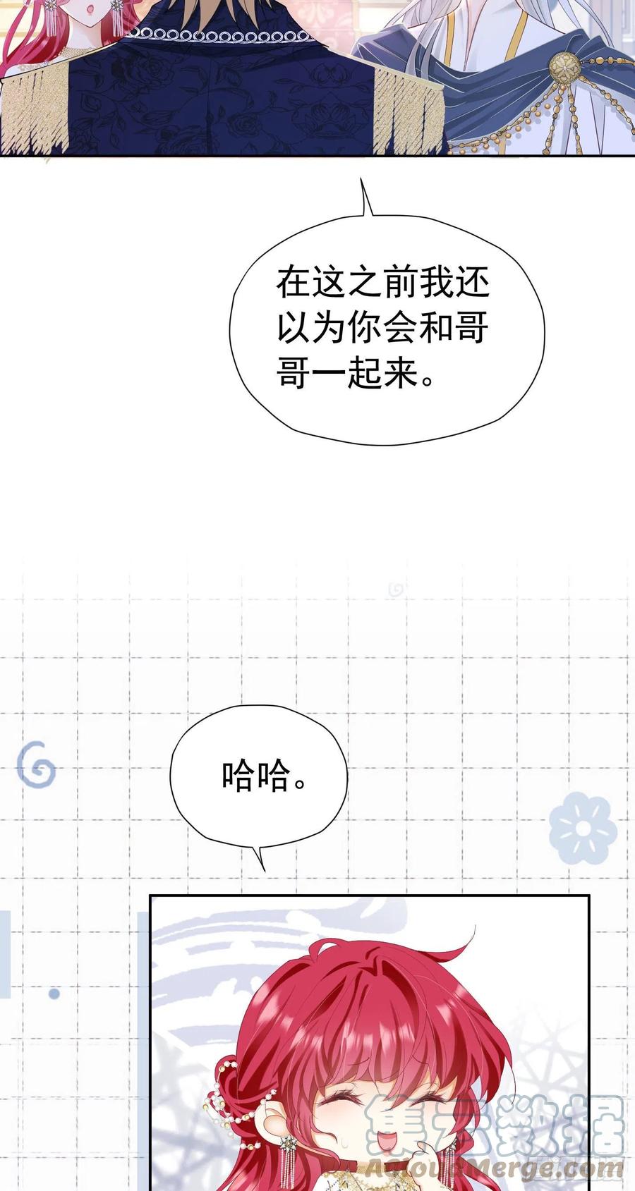 《我向死敌告白了》第24话 我想与你跳第一支舞 第70页