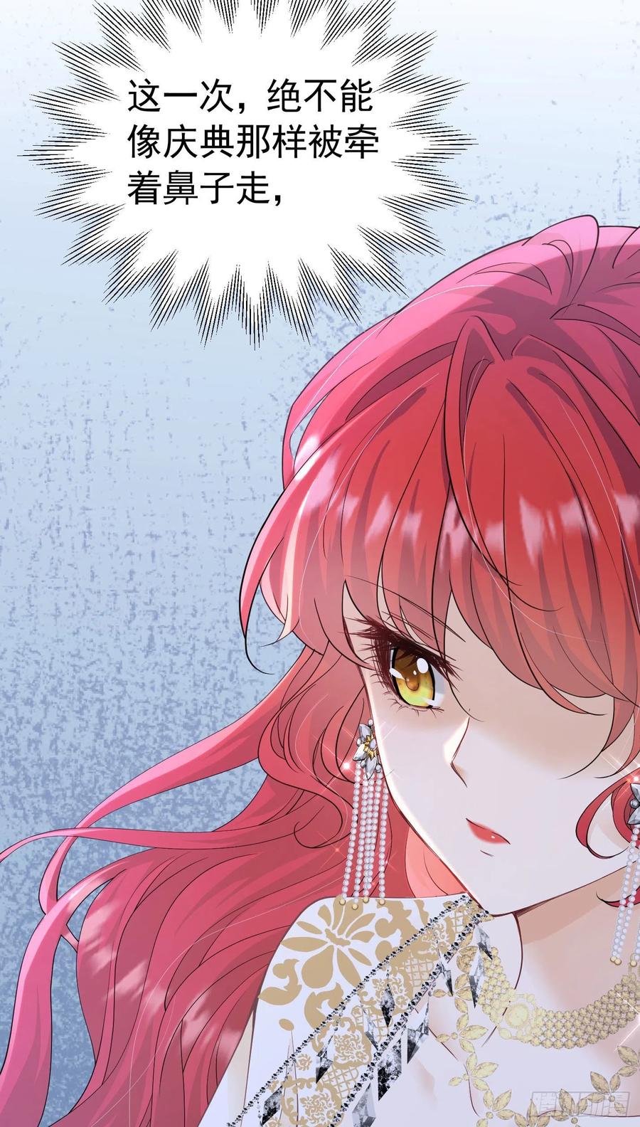 《我向死敌告白了》第25话 你喜欢什么类型？ 第6页