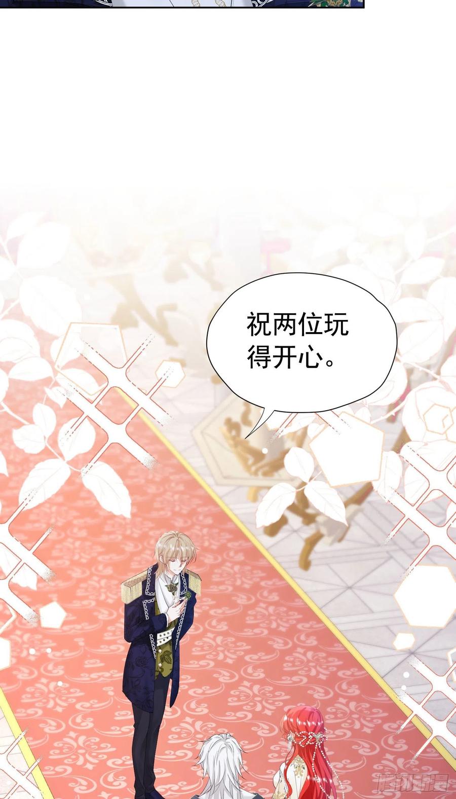 《我向死敌告白了》第25话 你喜欢什么类型？ 第9页