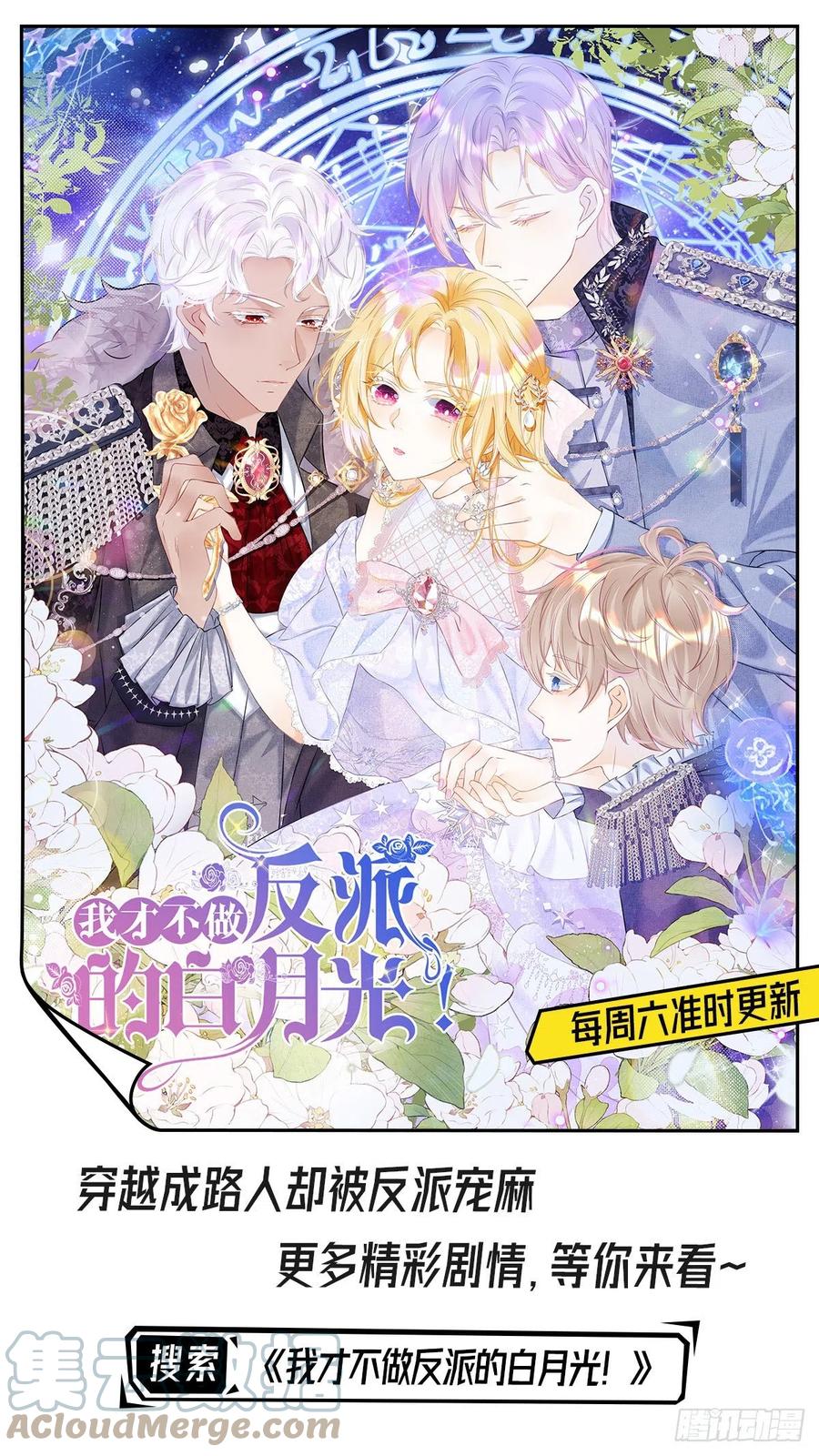 《我向死敌告白了》第25话 你喜欢什么类型？ 第67页