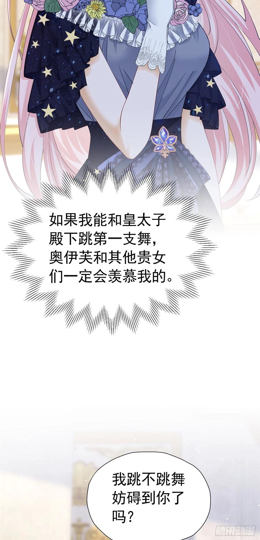 《我向死敌告白了》第25话 你喜欢什么类型？ 第51页