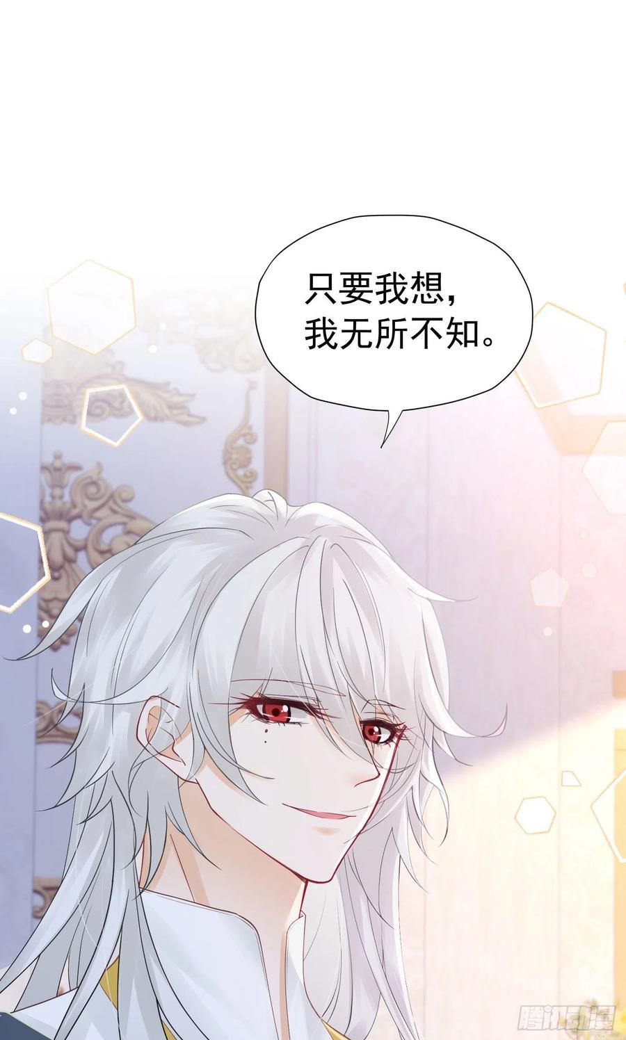《我向死敌告白了》第25话 你喜欢什么类型？ 第20页