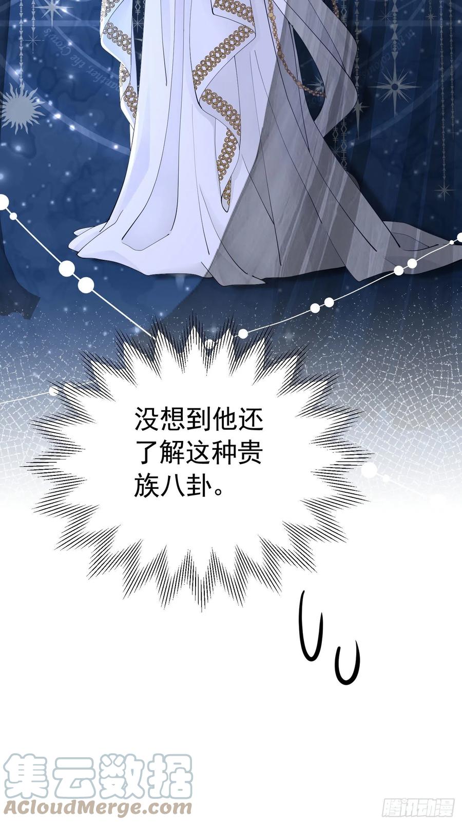 《我向死敌告白了》第25话 你喜欢什么类型？ 第19页