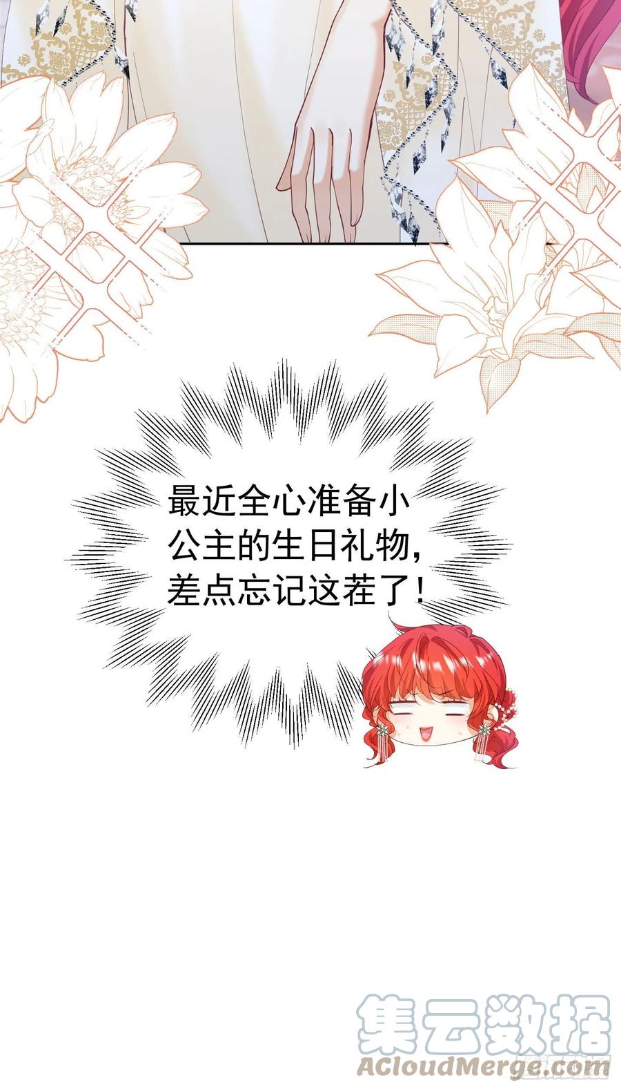 《我向死敌告白了》第25话 你喜欢什么类型？ 第13页