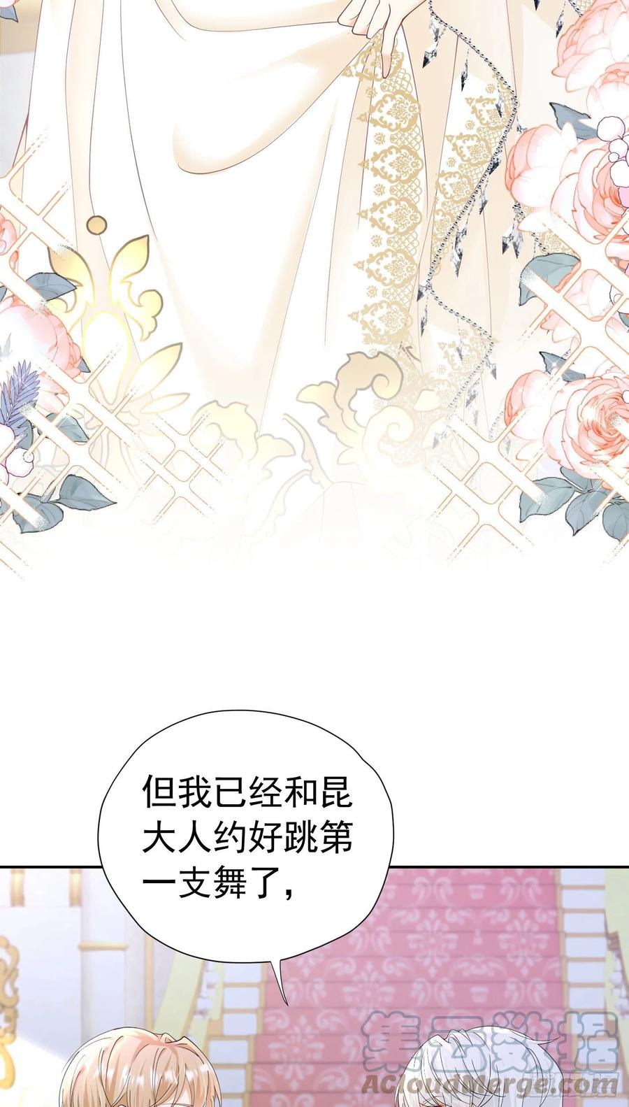 《我向死敌告白了》第25话 你喜欢什么类型？ 第4页