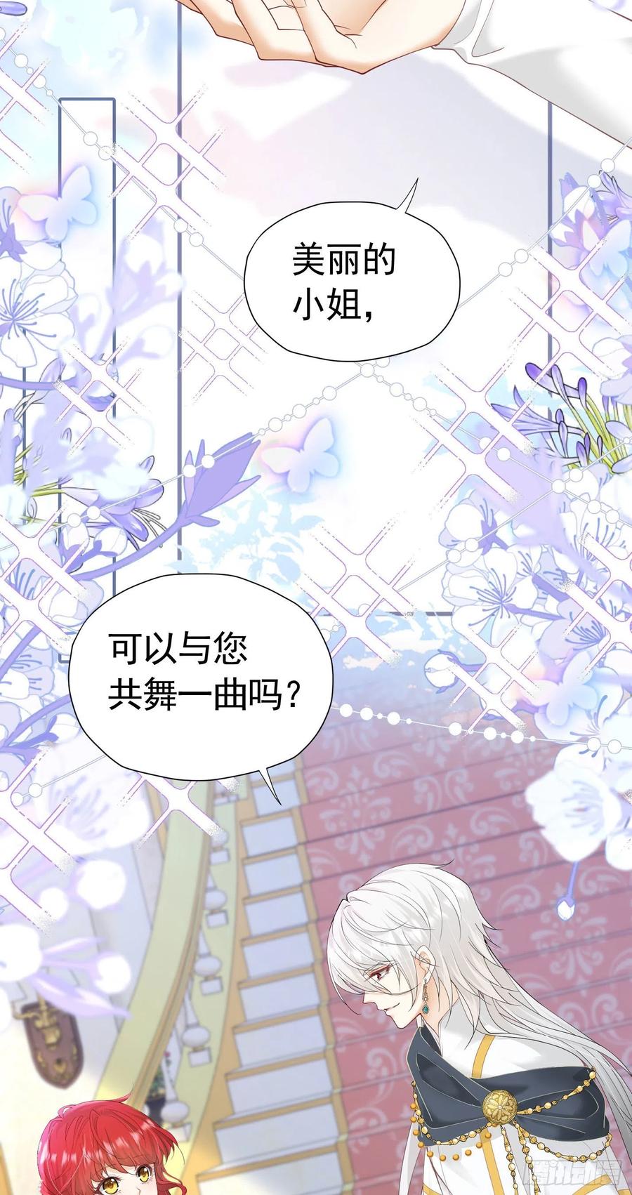 《我向死敌告白了》第25话 你喜欢什么类型？ 第35页