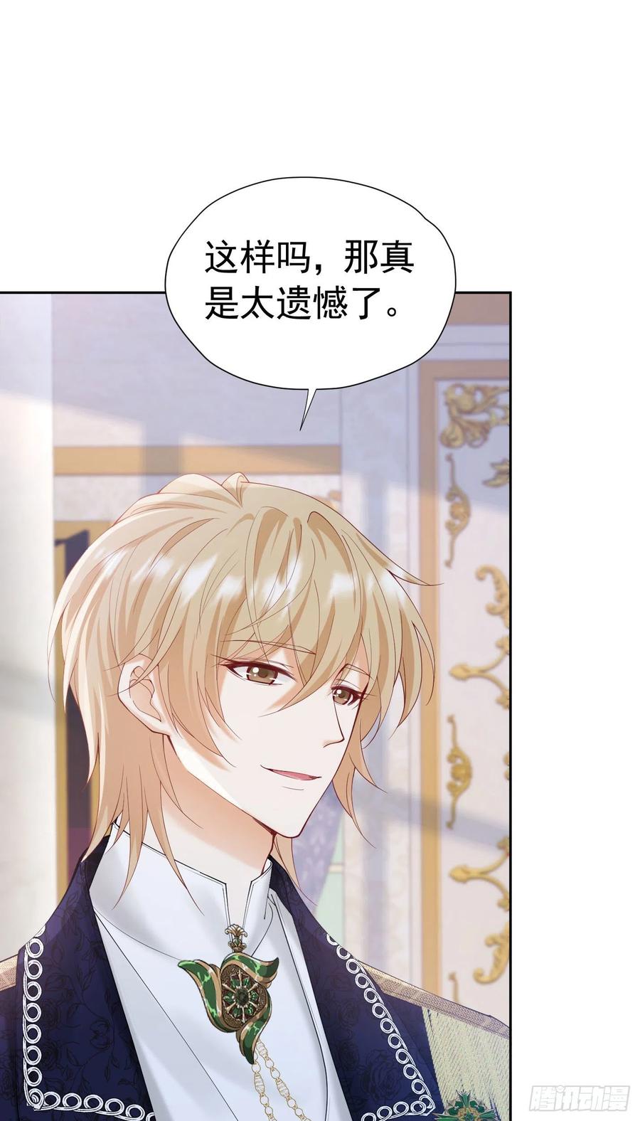 《我向死敌告白了》第25话 你喜欢什么类型？ 第8页