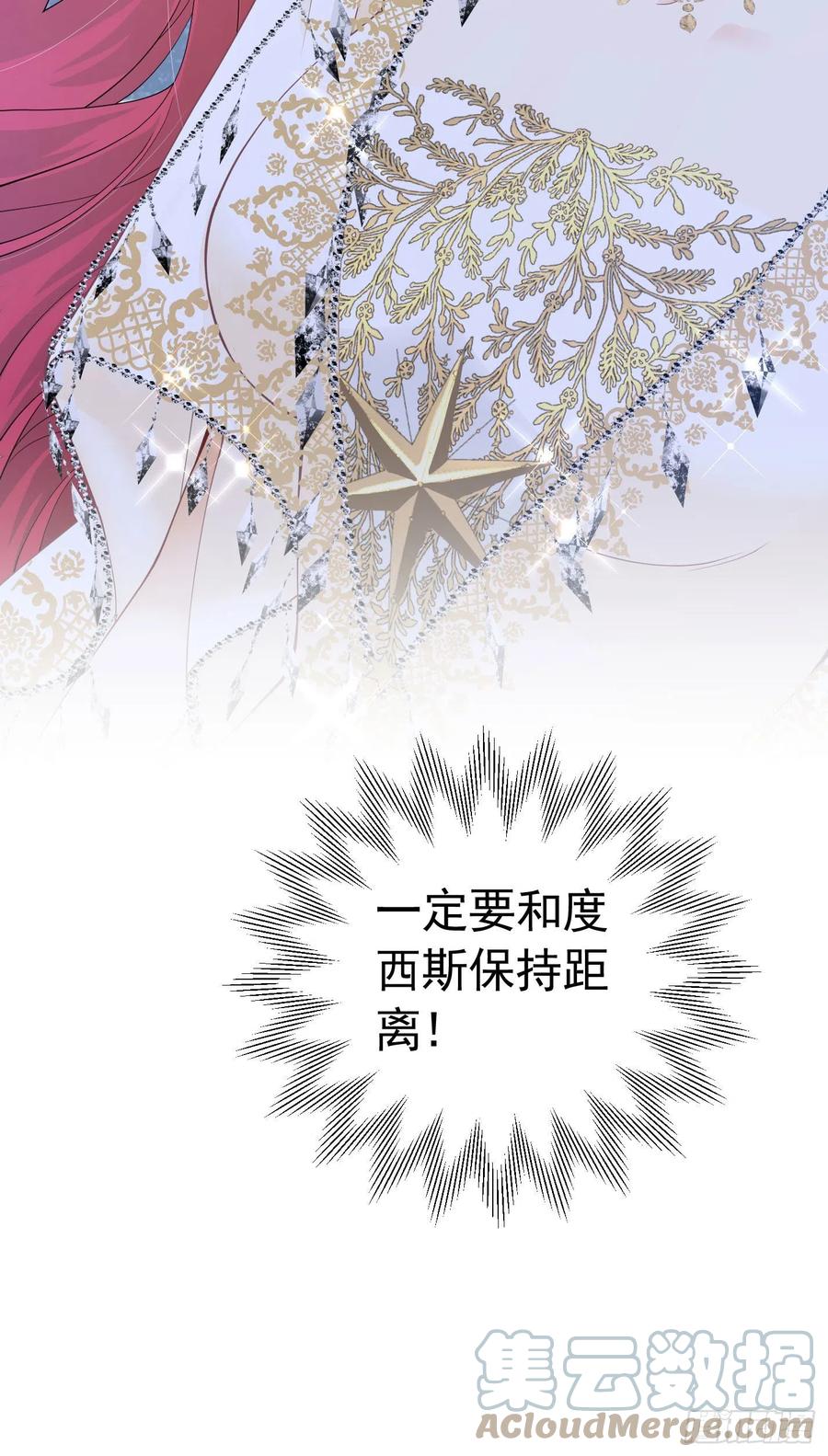 《我向死敌告白了》第25话 你喜欢什么类型？ 第7页