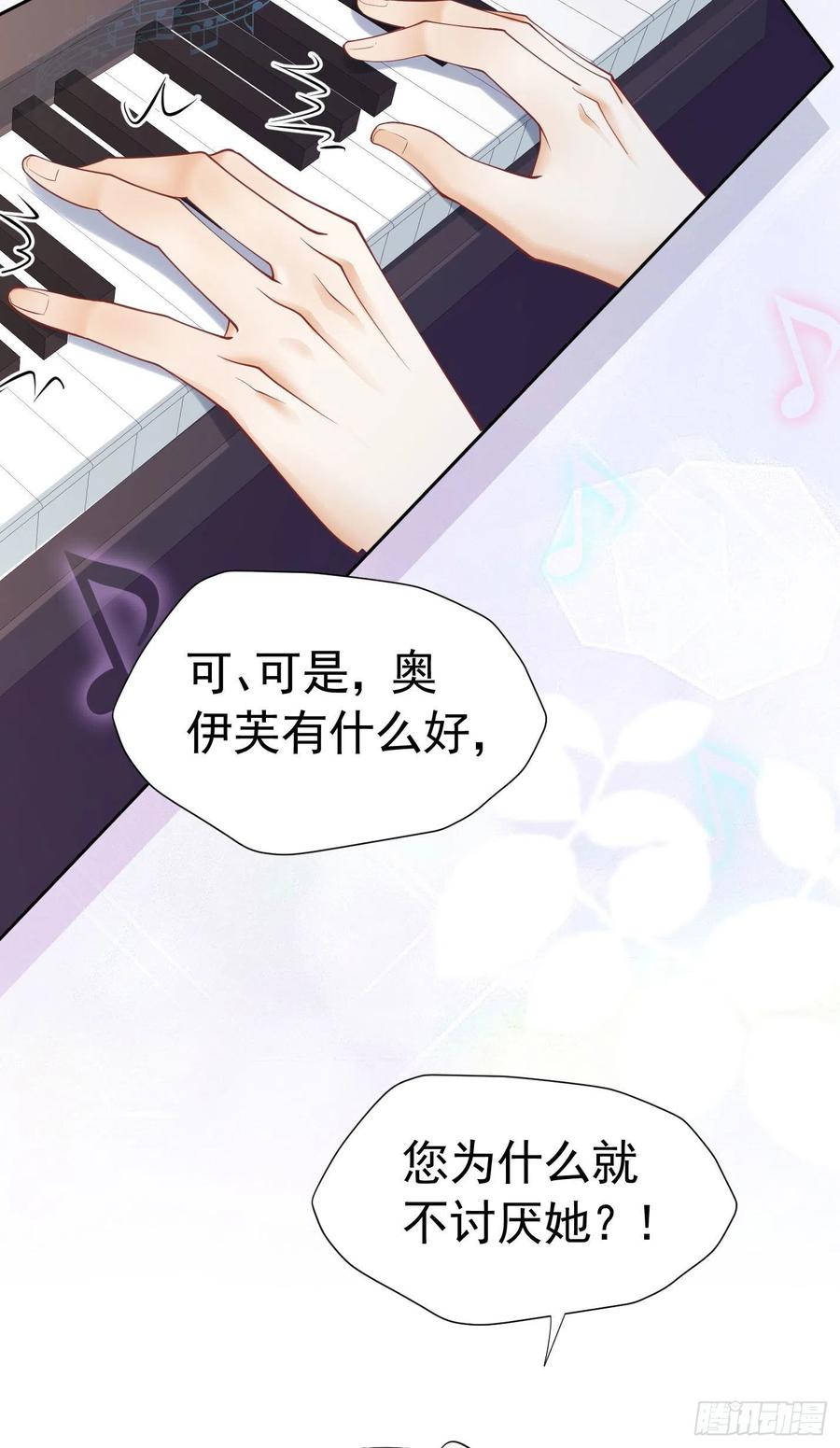 《我向死敌告白了》第25话 你喜欢什么类型？ 第57页