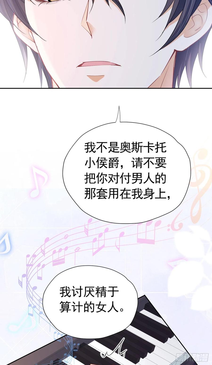 《我向死敌告白了》第25话 你喜欢什么类型？ 第56页