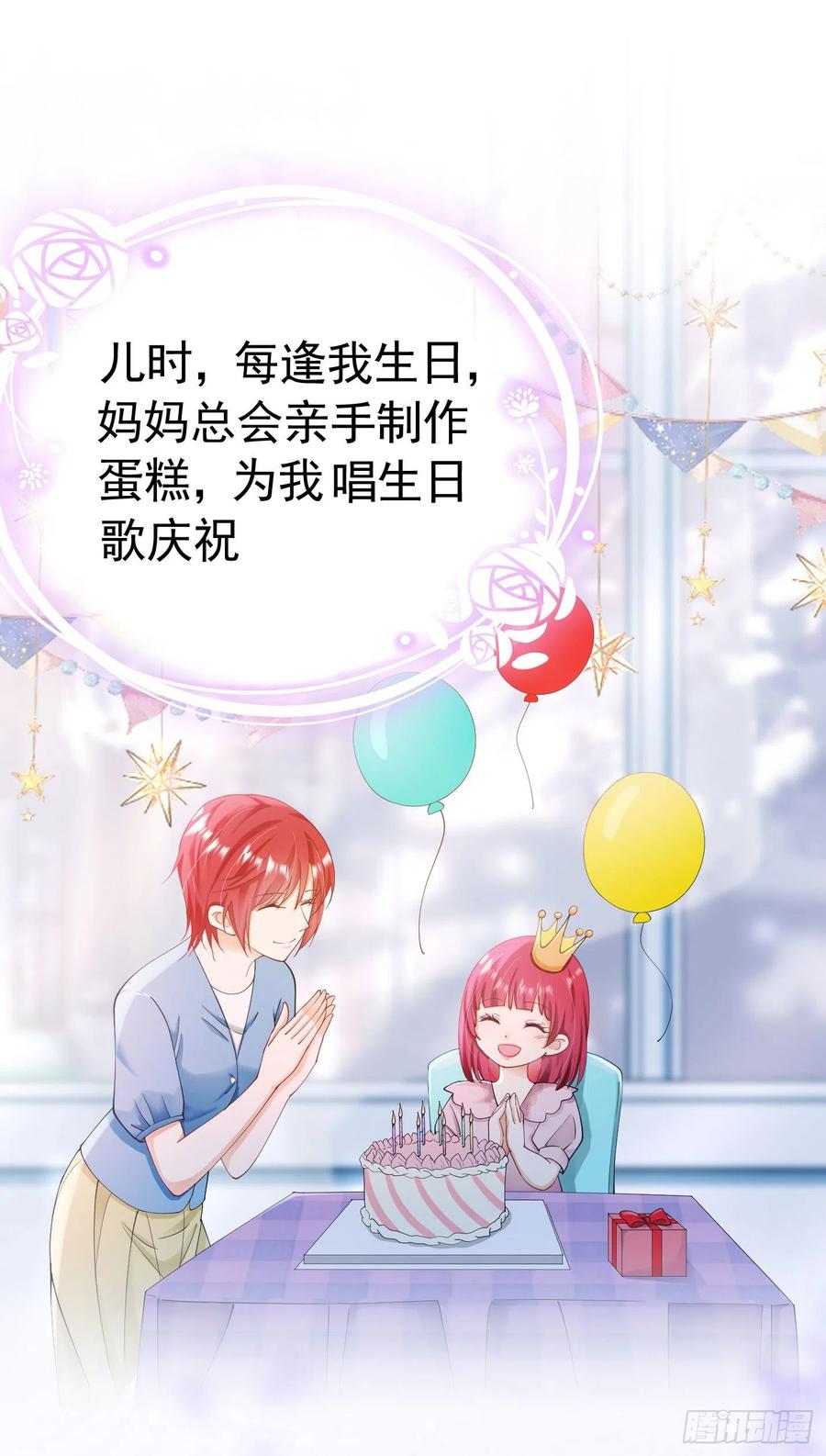 《我向死敌告白了》第26话 她总能出乎我的意料 第44页